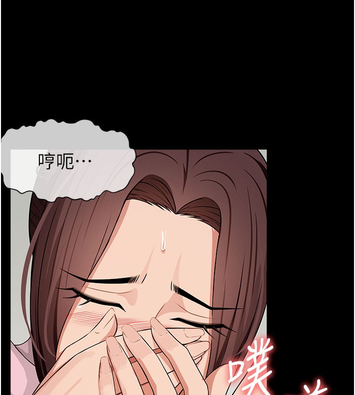 尸变家园:以身相许 - 第36話-恩愛的新婚夫妻♥ - page 96