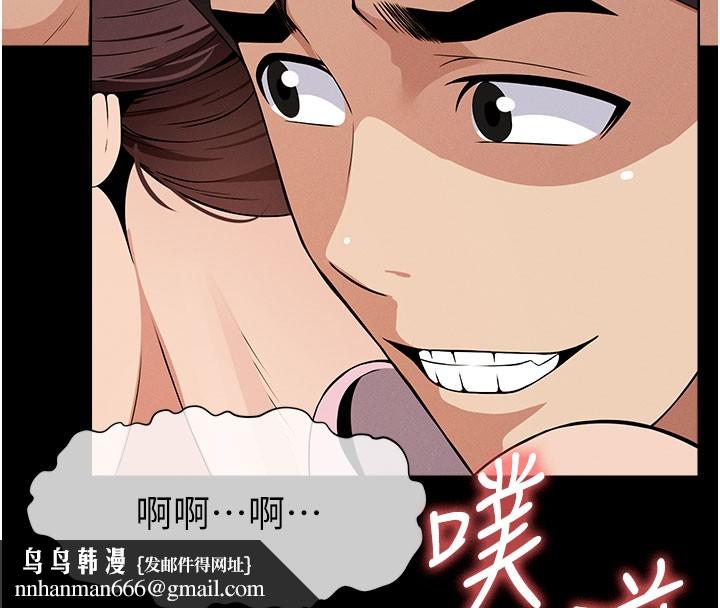 尸变家园:以身相许 - 第36話-恩愛的新婚夫妻♥ - page 99