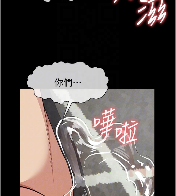 尸变家园:以身相许 - 第36話-恩愛的新婚夫妻♥ - page 100