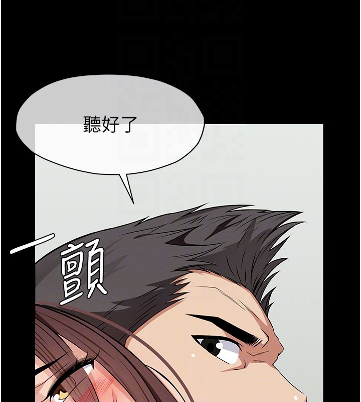 尸变家园:以身相许 - 第36話-恩愛的新婚夫妻♥ - page 102