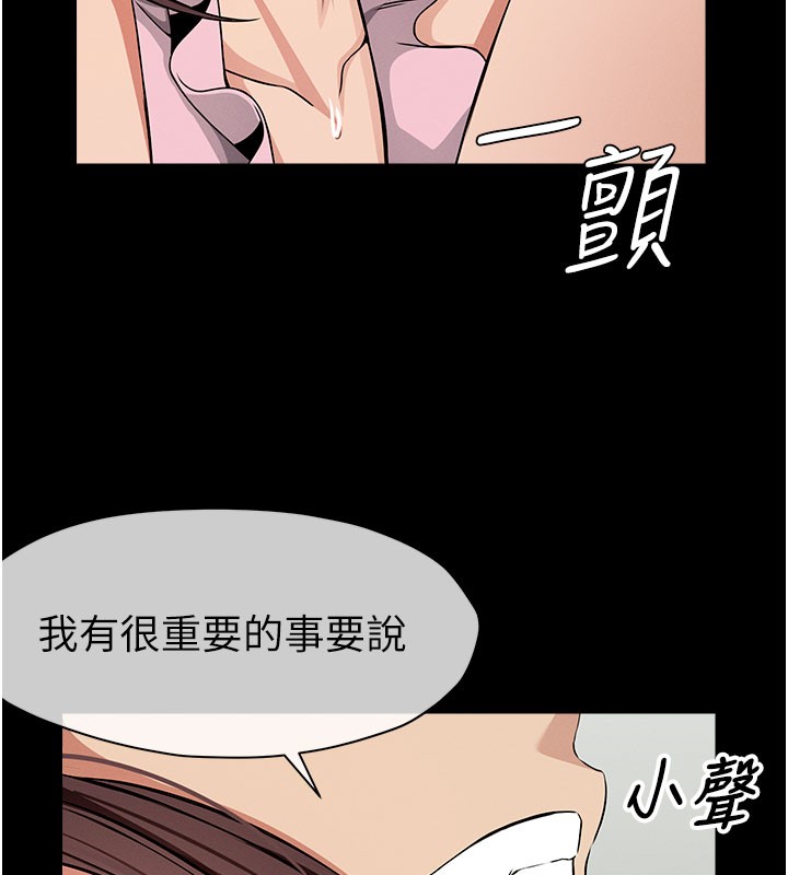 尸变家园:以身相许 - 第36話-恩愛的新婚夫妻♥ - page 104