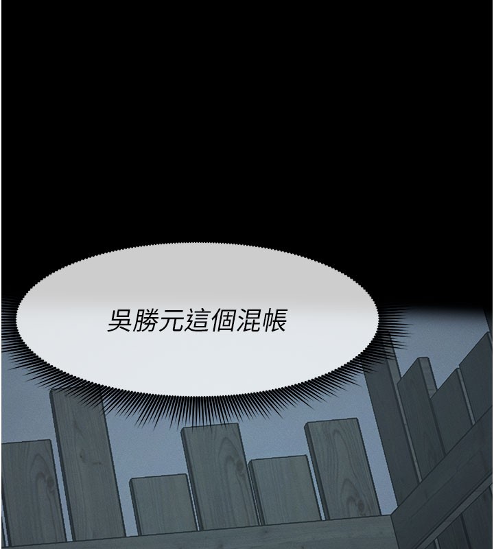 尸变家园:以身相许 - 第36話-恩愛的新婚夫妻♥ - page 106