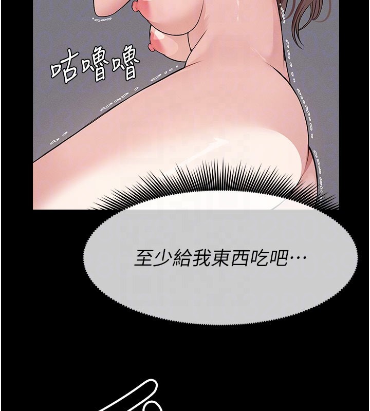 尸变家园:以身相许 - 第36話-恩愛的新婚夫妻♥ - page 110