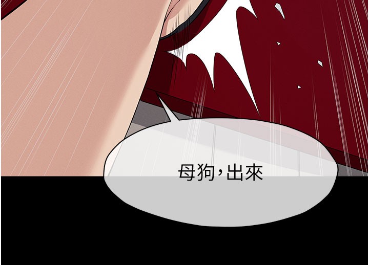 尸变家园:以身相许 - 第36話-恩愛的新婚夫妻♥ - page 115