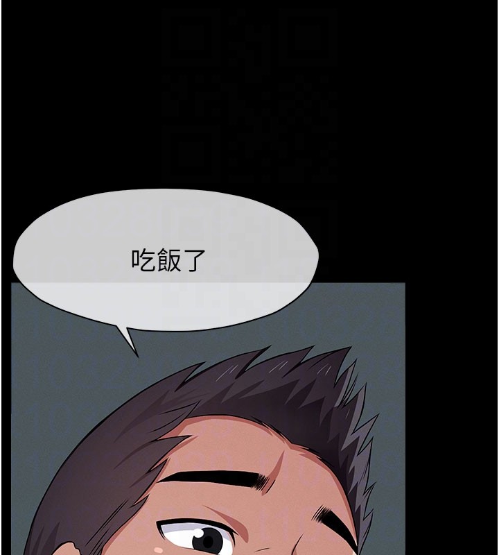 尸变家园:以身相许 - 第36話-恩愛的新婚夫妻♥ - page 116