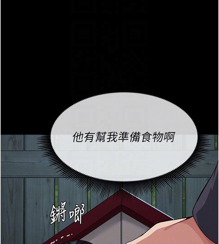 尸变家园:以身相许 - 第36話-恩愛的新婚夫妻♥ - page 118