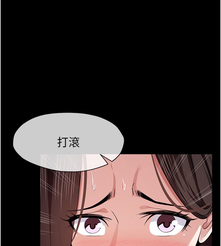 尸变家园:以身相许 - 第36話-恩愛的新婚夫妻♥ - page 121