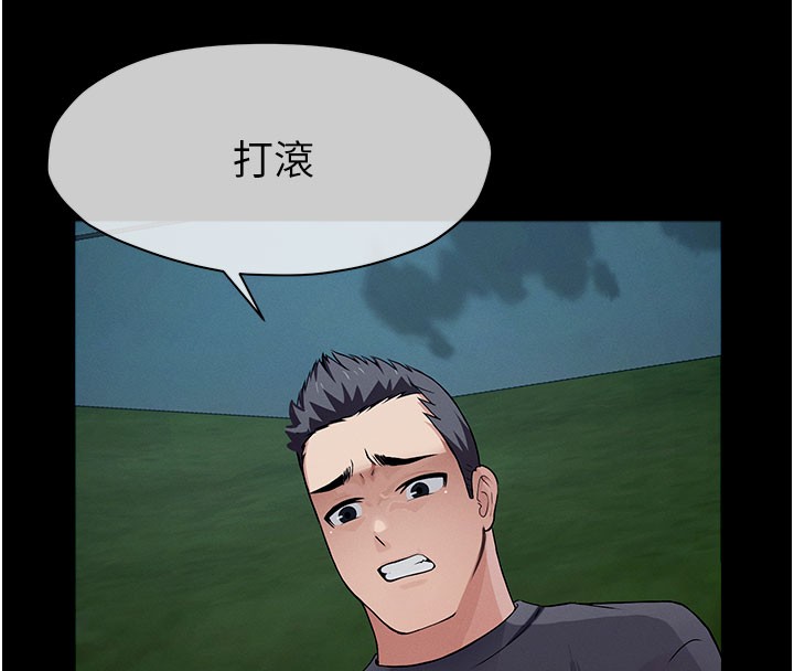 尸变家园:以身相许 - 第36話-恩愛的新婚夫妻♥ - page 123