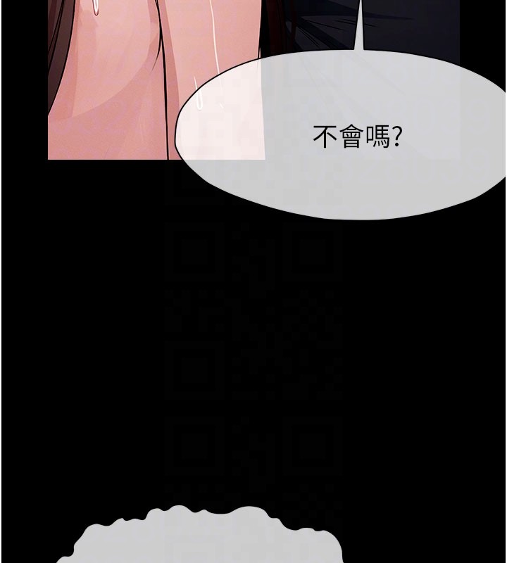 尸变家园:以身相许 - 第36話-恩愛的新婚夫妻♥ - page 125