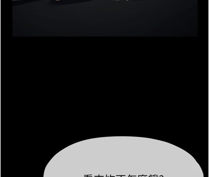 尸变家园:以身相许 - 第36話-恩愛的新婚夫妻♥ - page 131