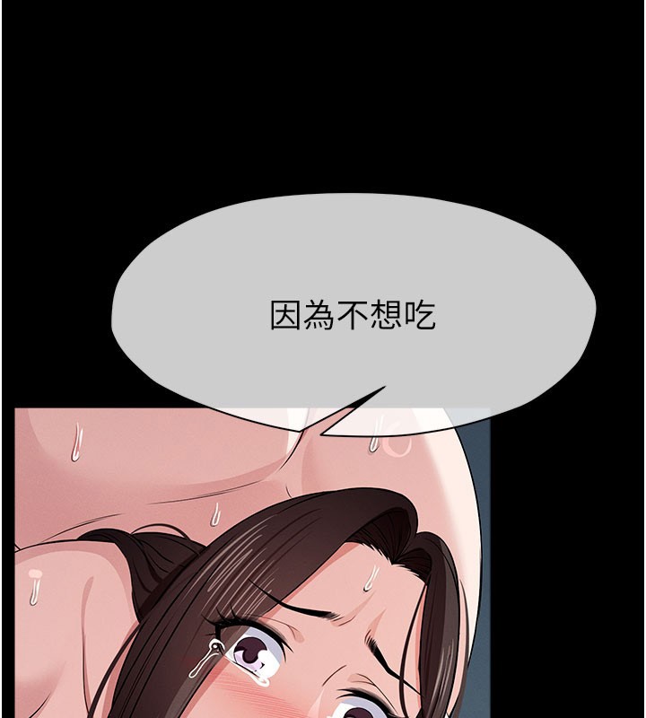 尸变家园:以身相许 - 第36話-恩愛的新婚夫妻♥ - page 140