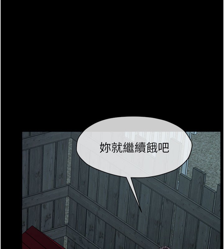 尸变家园:以身相许 - 第36話-恩愛的新婚夫妻♥ - page 142