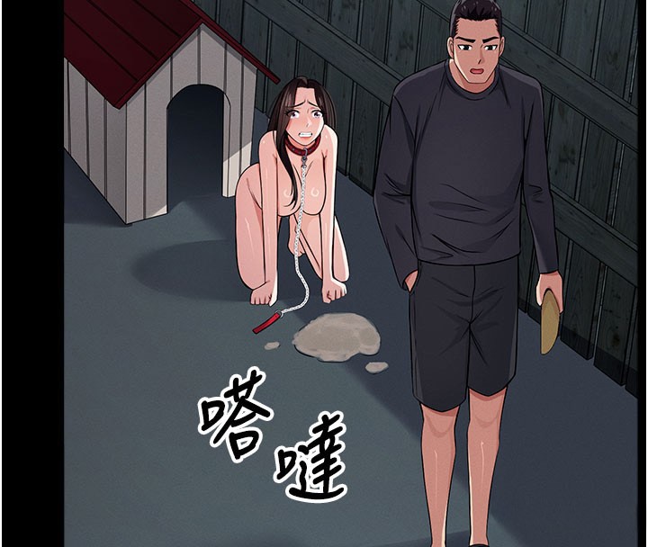 尸变家园:以身相许 - 第36話-恩愛的新婚夫妻♥ - page 143