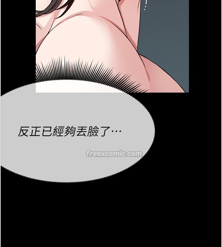 尸变家园:以身相许 - 第36話-恩愛的新婚夫妻♥ - page 150
