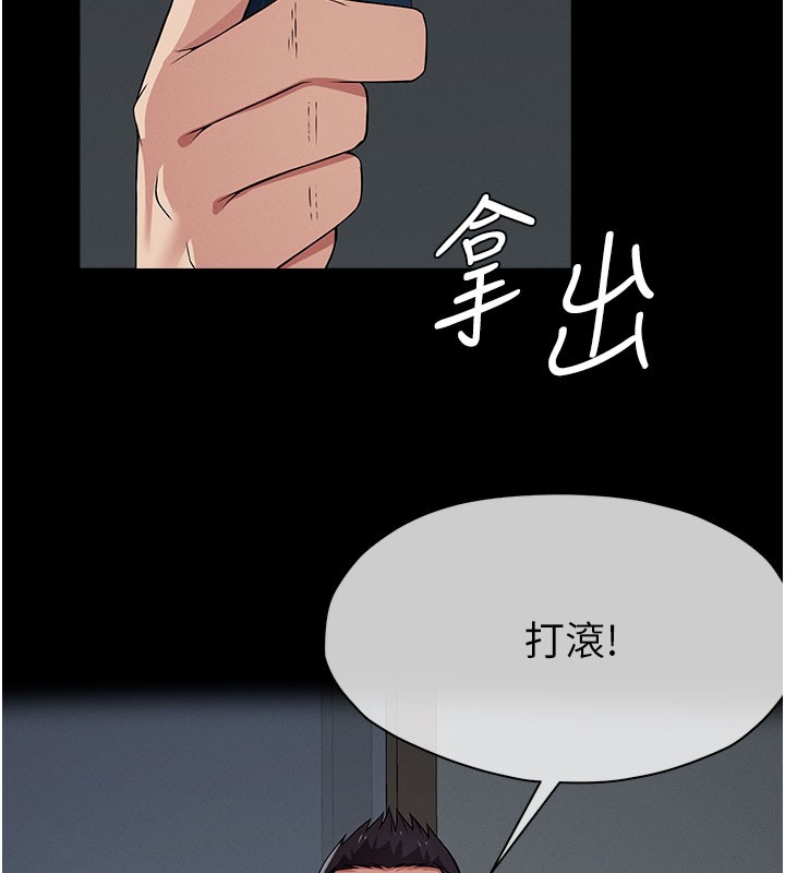 尸变家园:以身相许 - 第36話-恩愛的新婚夫妻♥ - page 155