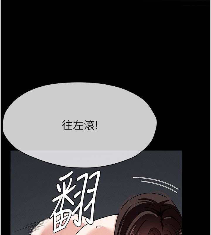 尸变家园:以身相许 - 第36話-恩愛的新婚夫妻♥ - page 158