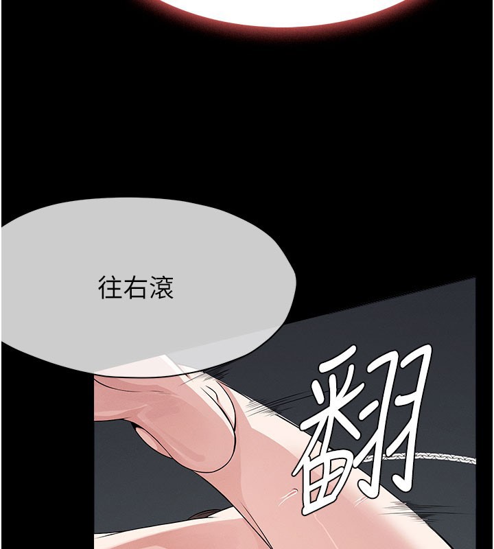 尸变家园:以身相许 - 第36話-恩愛的新婚夫妻♥ - page 160