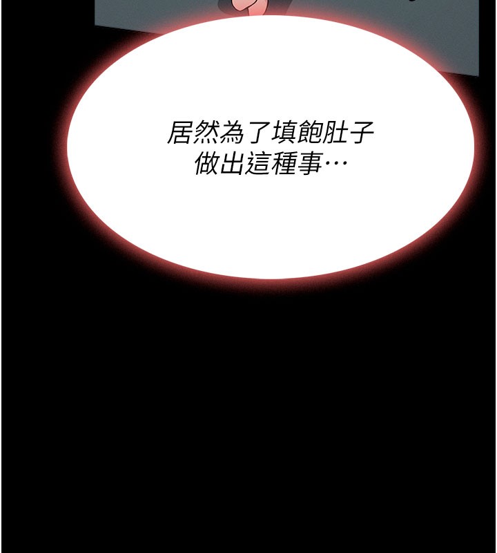 尸变家园:以身相许 - 第36話-恩愛的新婚夫妻♥ - page 162