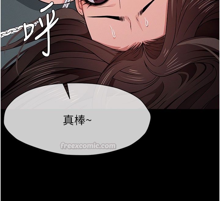尸变家园:以身相许 - 第36話-恩愛的新婚夫妻♥ - page 165