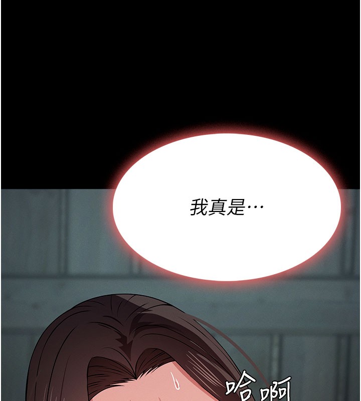 尸变家园:以身相许 - 第36話-恩愛的新婚夫妻♥ - page 166