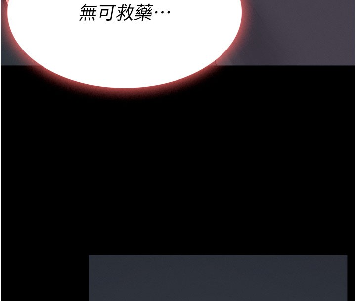 尸变家园:以身相许 - 第36話-恩愛的新婚夫妻♥ - page 169