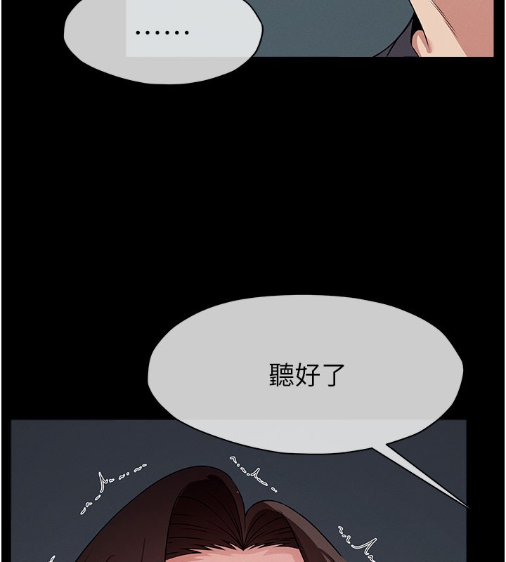 尸变家园:以身相许 - 第36話-恩愛的新婚夫妻♥ - page 171
