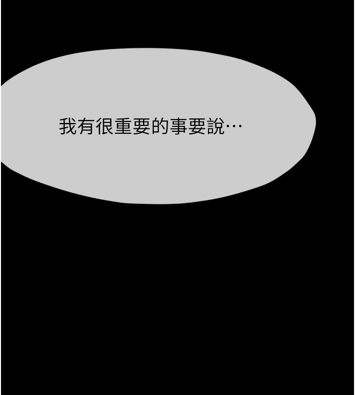 尸变家园:以身相许 - 第36話-恩愛的新婚夫妻♥ - page 174