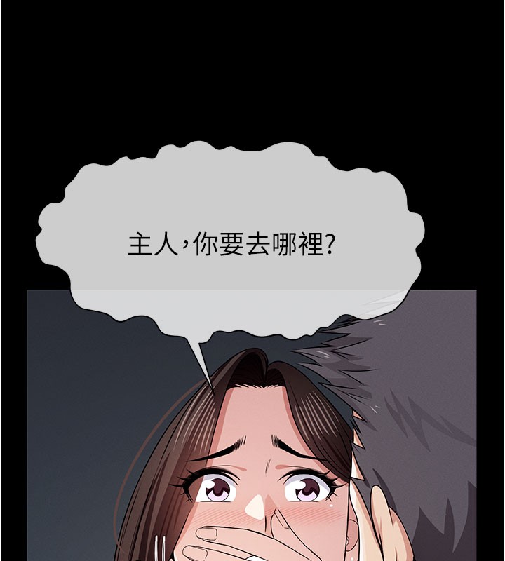 尸变家园:以身相许 - 第36話-恩愛的新婚夫妻♥ - page 178