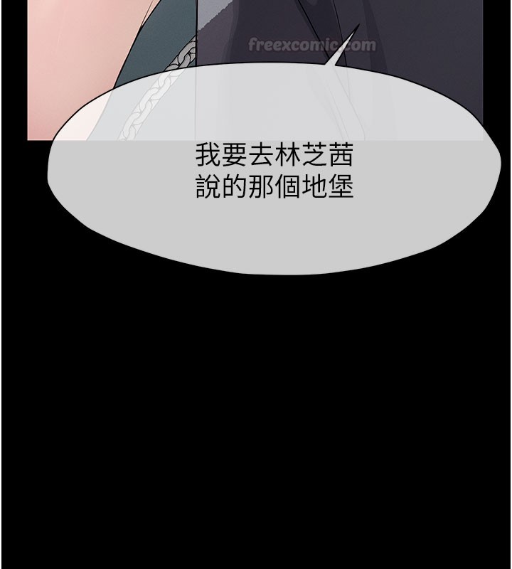 尸变家园:以身相许 - 第36話-恩愛的新婚夫妻♥ - page 180