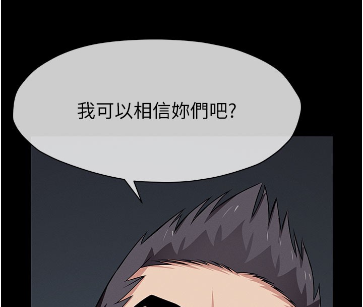 尸变家园:以身相许 - 第36話-恩愛的新婚夫妻♥ - page 181