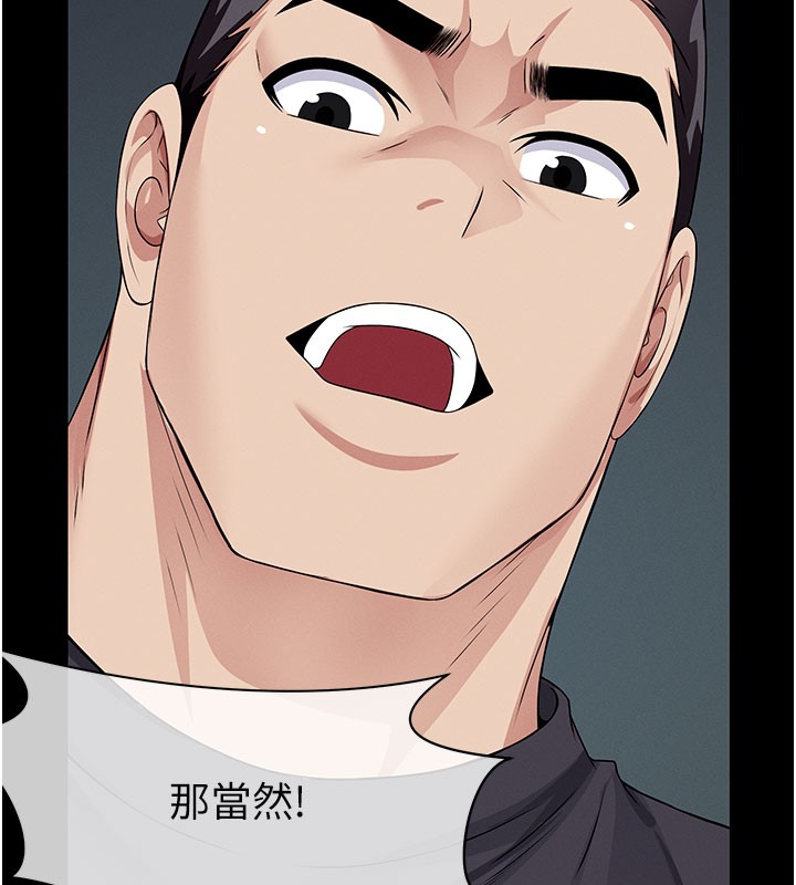 尸变家园:以身相许 - 第36話-恩愛的新婚夫妻♥ - page 182