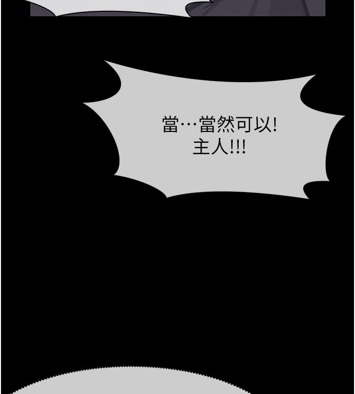 尸变家园:以身相许 - 第36話-恩愛的新婚夫妻♥ - page 183
