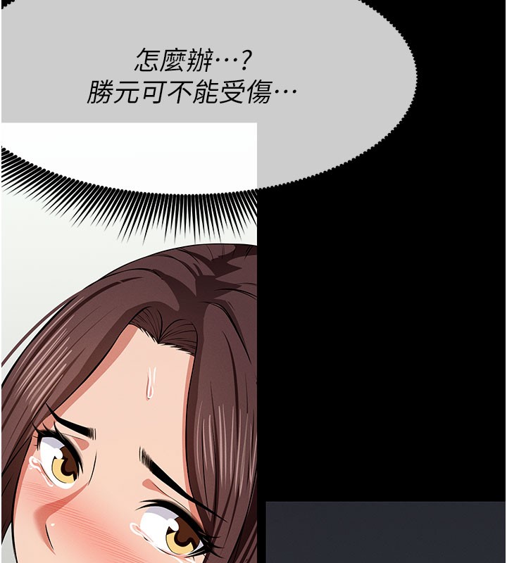 尸变家园:以身相许 - 第36話-恩愛的新婚夫妻♥ - page 184