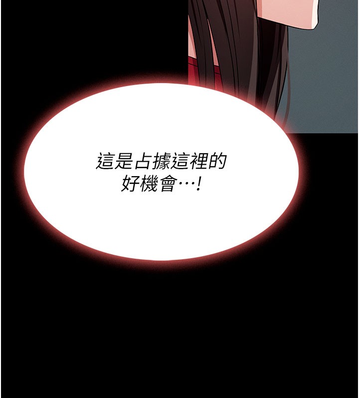 尸变家园:以身相许 - 第36話-恩愛的新婚夫妻♥ - page 186
