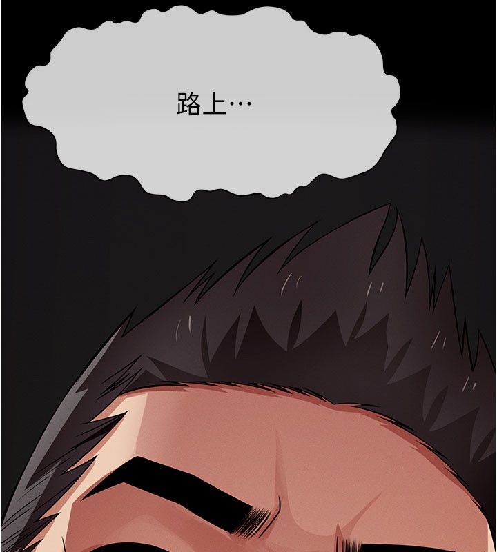 尸变家园:以身相许 - 第36話-恩愛的新婚夫妻♥ - page 187