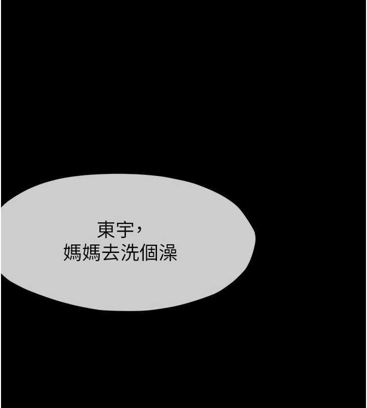 尸变家园:以身相许 - 第48話-難以按捺的寂寞 - page 22