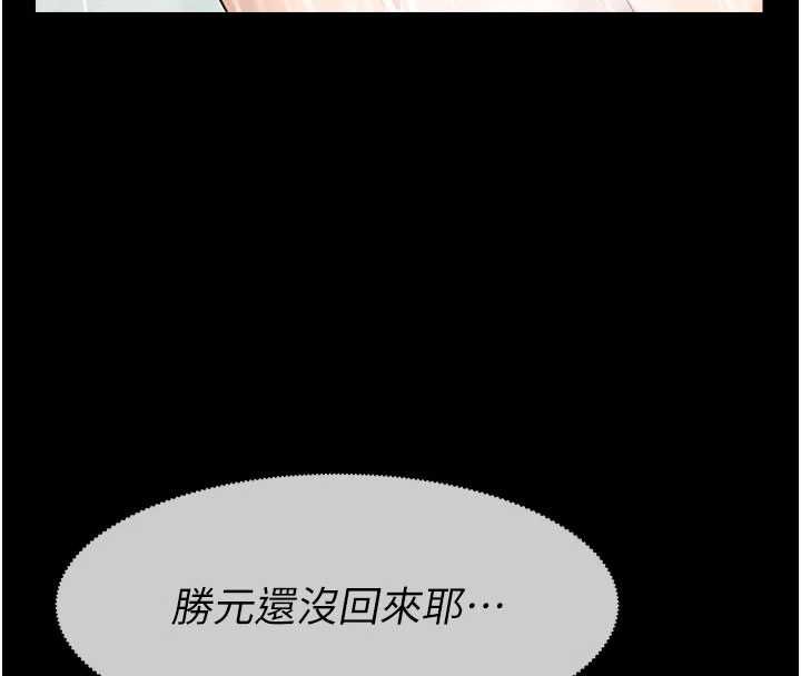 尸变家园:以身相许 - 第48話-難以按捺的寂寞 - page 29