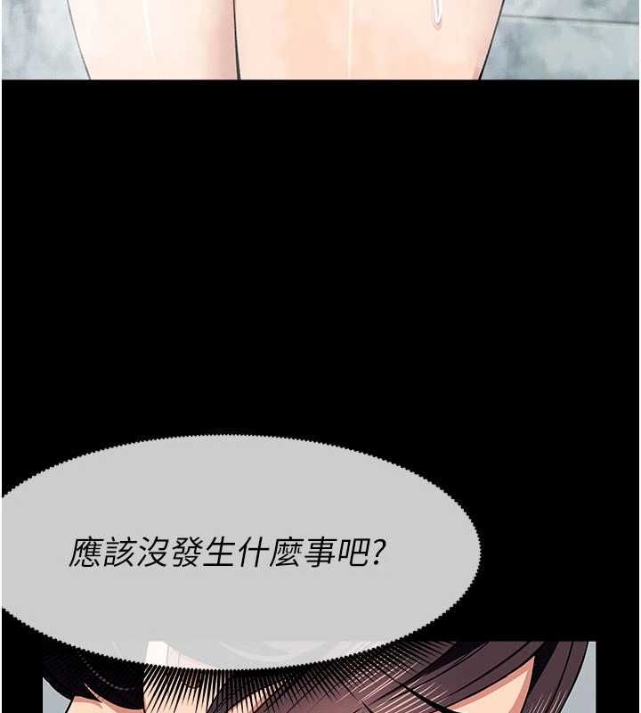 尸变家园:以身相许 - 第48話-難以按捺的寂寞 - page 32