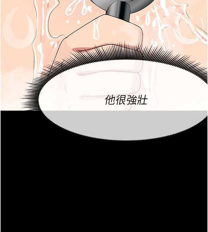 尸变家园:以身相许 - 第48話-難以按捺的寂寞 - page 39