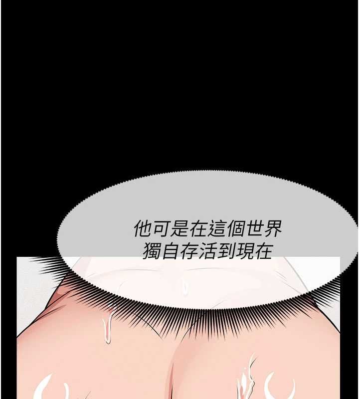 尸变家园:以身相许 - 第48話-難以按捺的寂寞 - page 41