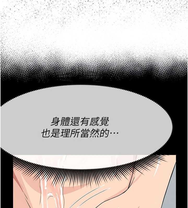 尸变家园:以身相许 - 第48話-難以按捺的寂寞 - page 54