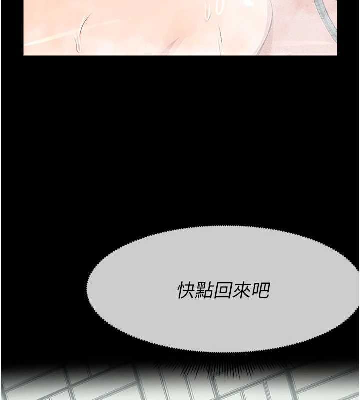 尸变家园:以身相许 - 第48話-難以按捺的寂寞 - page 74