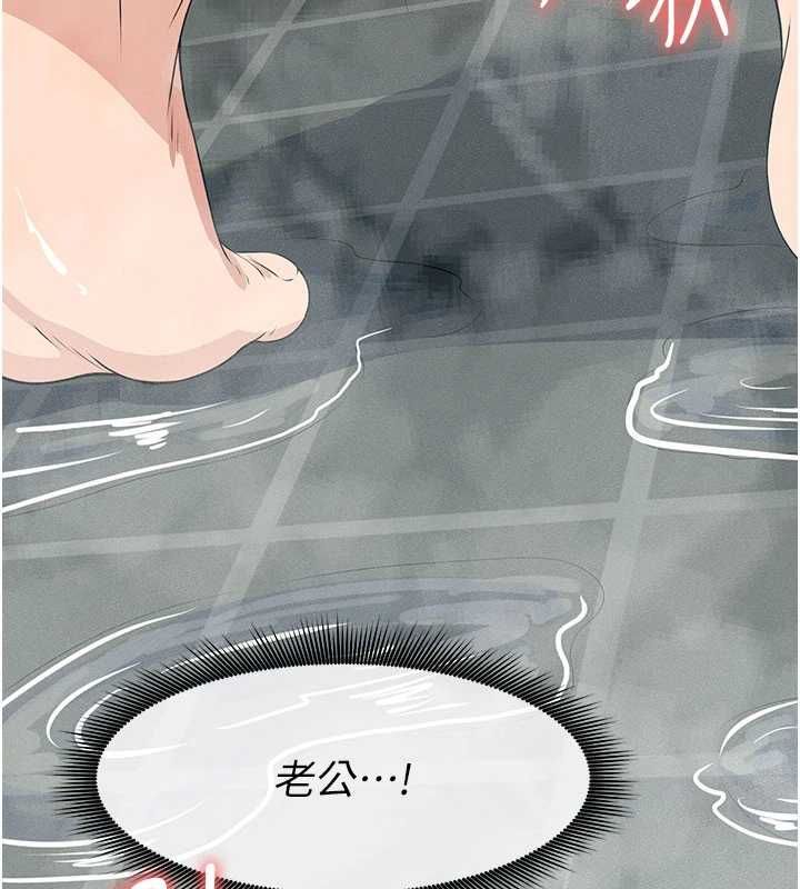 尸变家园:以身相许 - 第48話-難以按捺的寂寞 - page 77