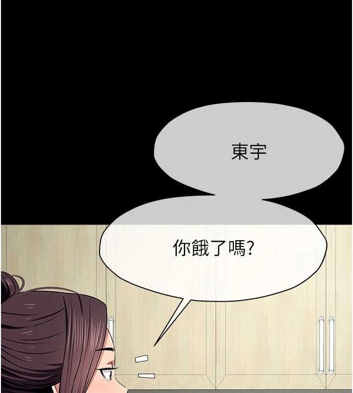 尸变家园:以身相许 - 第48話-難以按捺的寂寞 - page 84