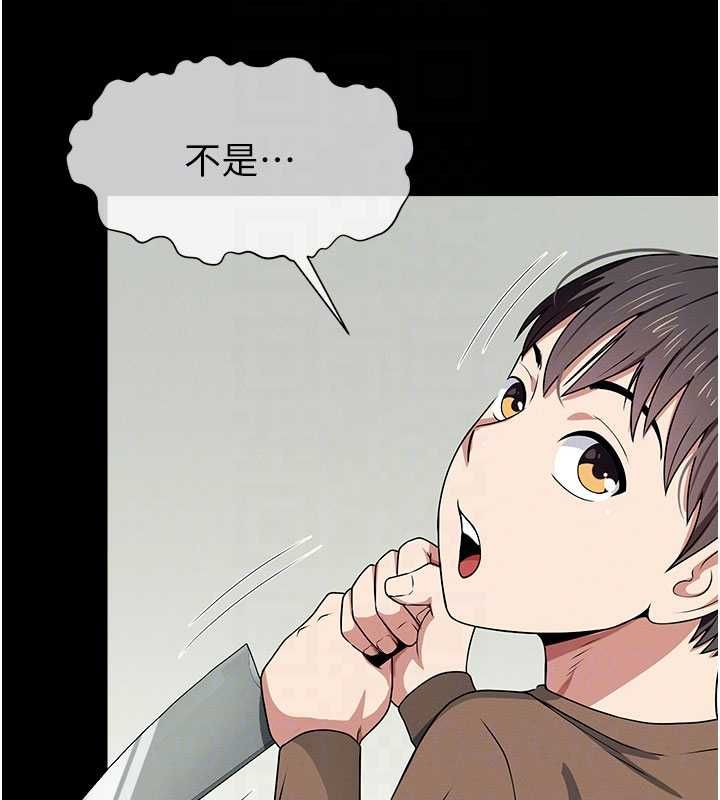 尸变家园:以身相许 - 第48話-難以按捺的寂寞 - page 87