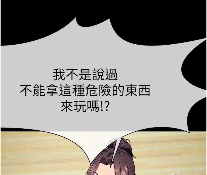 尸变家园:以身相许 - 第48話-難以按捺的寂寞 - page 89