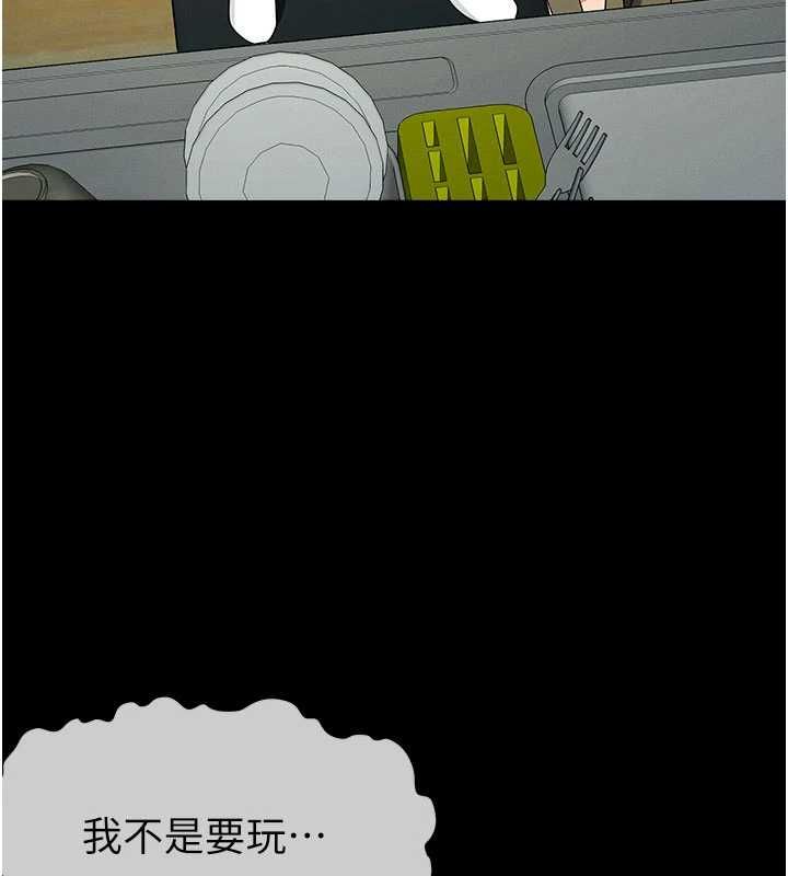 尸变家园:以身相许 - 第48話-難以按捺的寂寞 - page 91