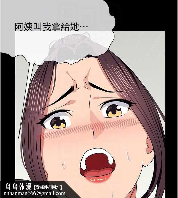尸变家园:以身相许 - 第48話-難以按捺的寂寞 - page 94