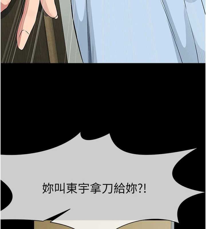 尸变家园:以身相许 - 第48話-難以按捺的寂寞 - page 99