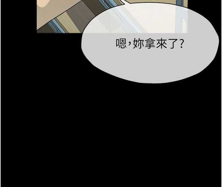 尸变家园:以身相许 - 第48話-難以按捺的寂寞 - page 101